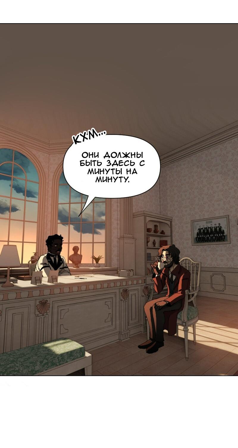 Манга Тихие Крики - Глава 59 Страница 31