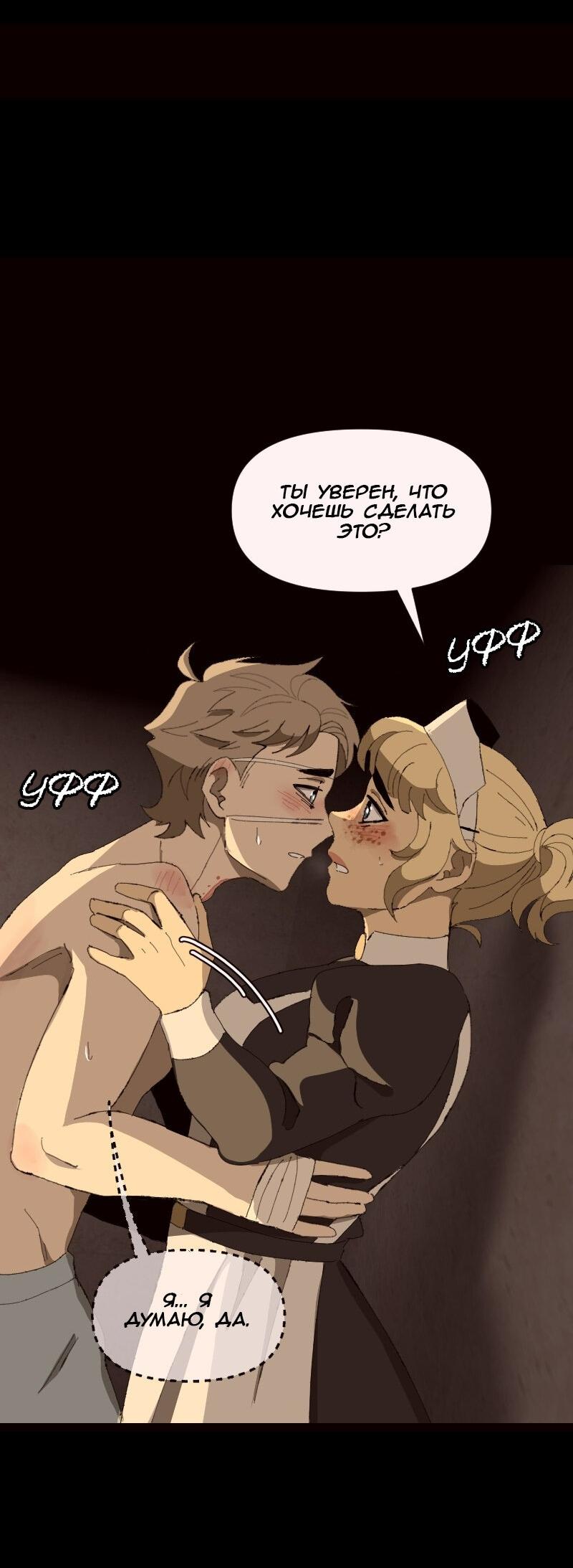 Манга Тихие Крики - Глава 59 Страница 5