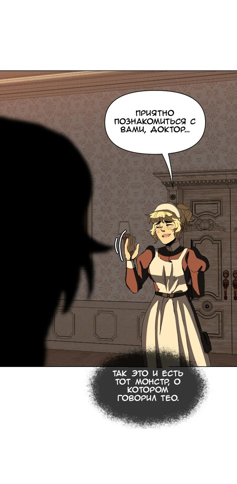 Манга Тихие Крики - Глава 59 Страница 35