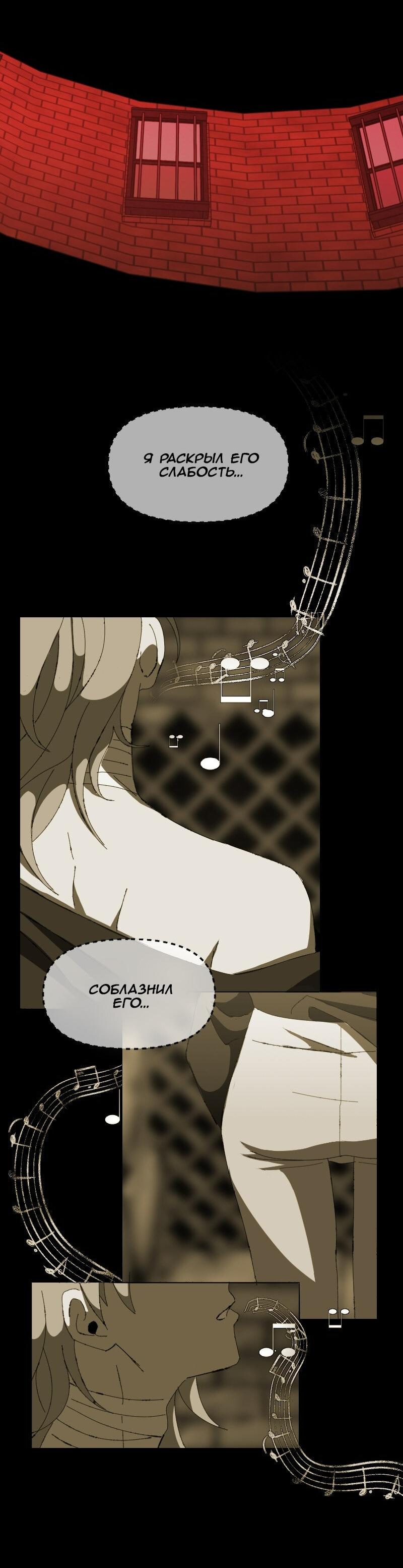 Манга Тихие Крики - Глава 58 Страница 18