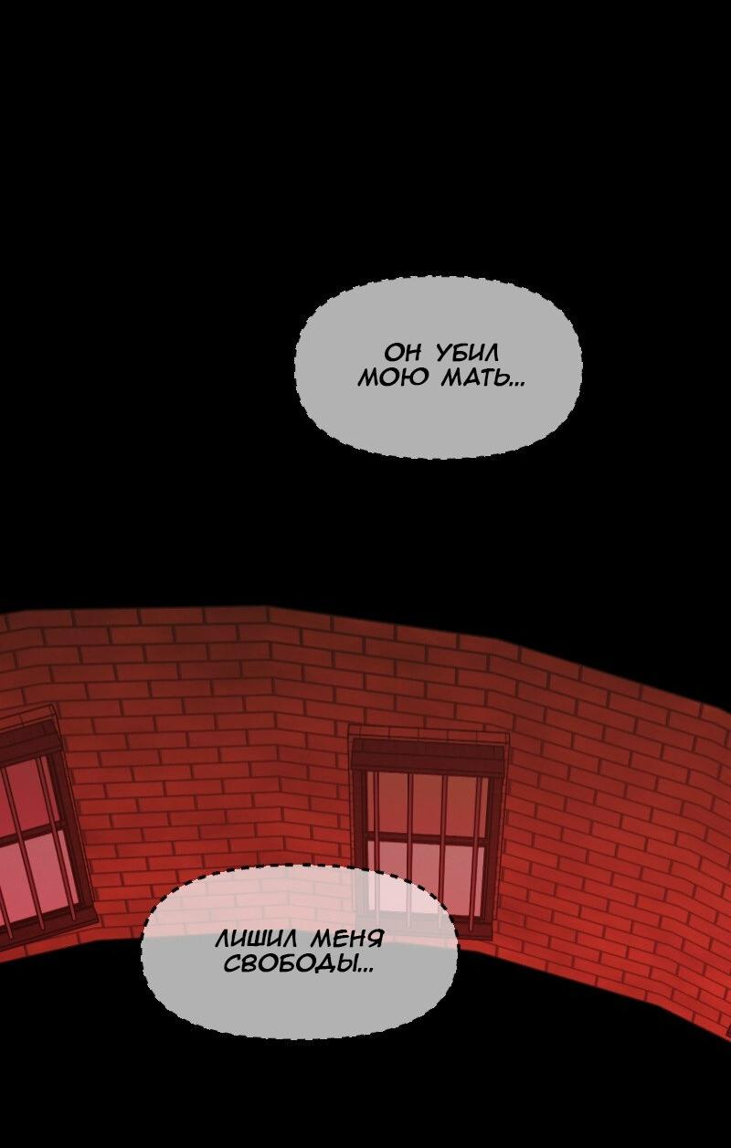 Манга Тихие Крики - Глава 58 Страница 16