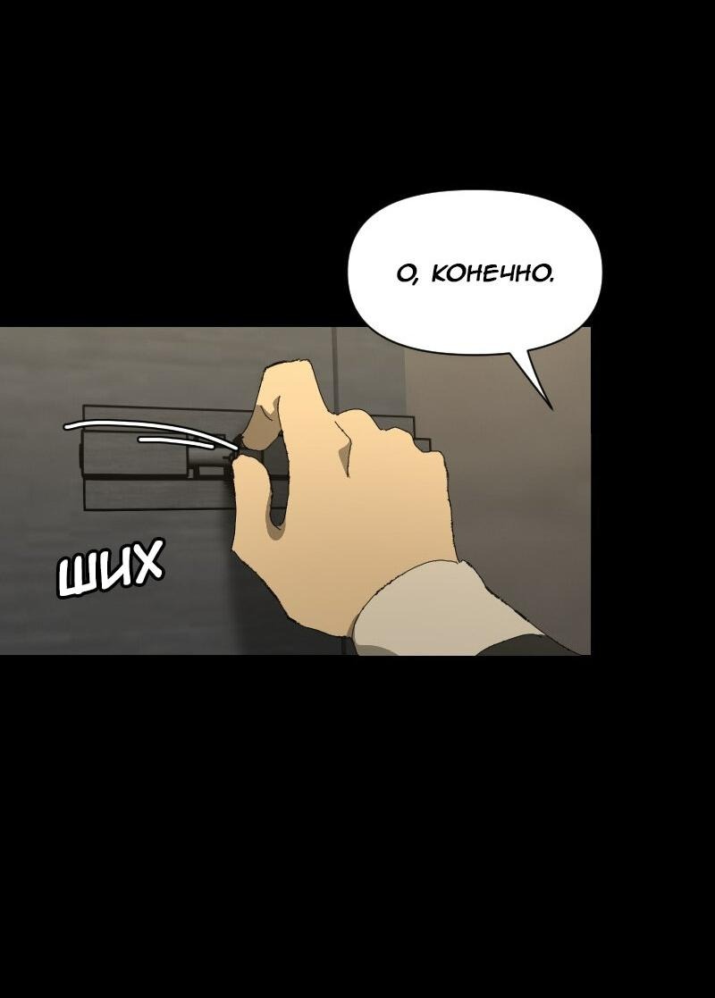 Манга Тихие Крики - Глава 58 Страница 39