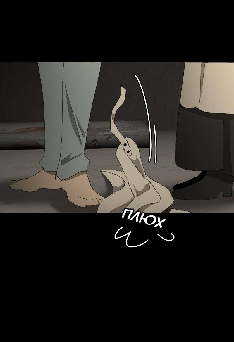 Манга Тихие Крики - Глава 58 Страница 44