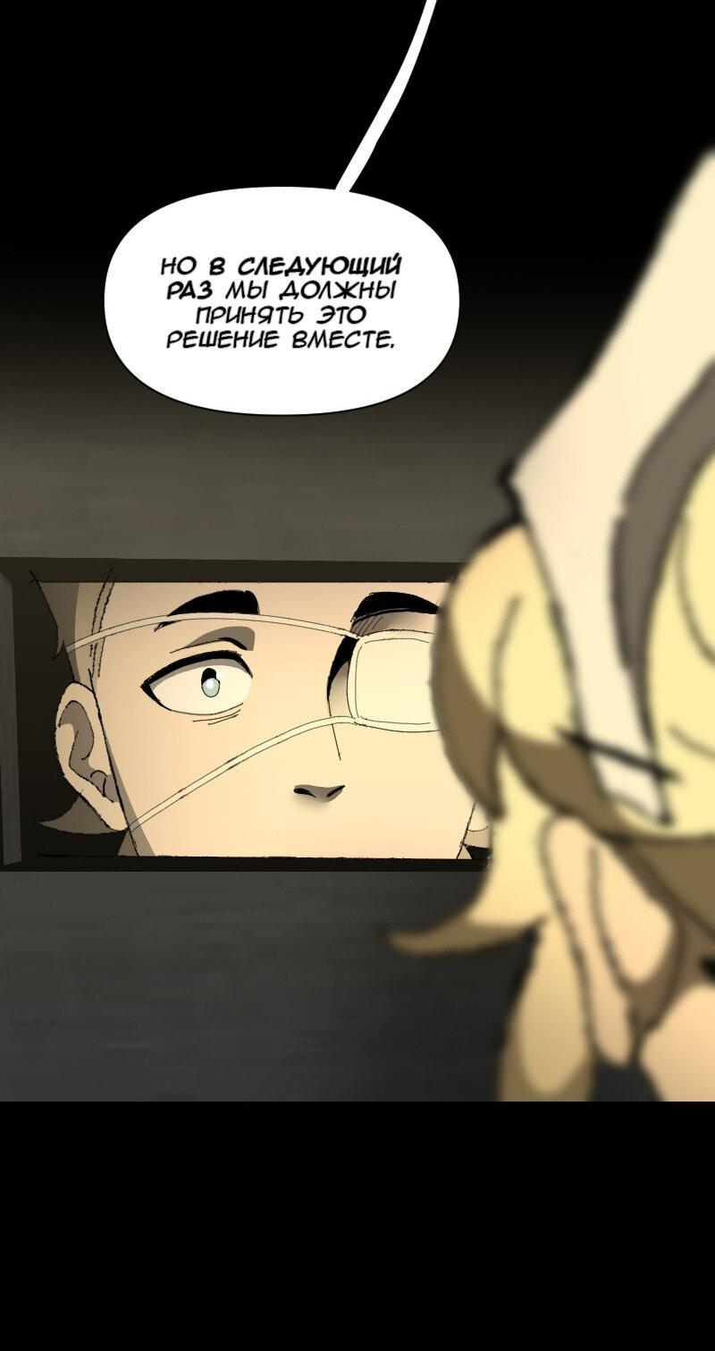 Манга Тихие Крики - Глава 58 Страница 34