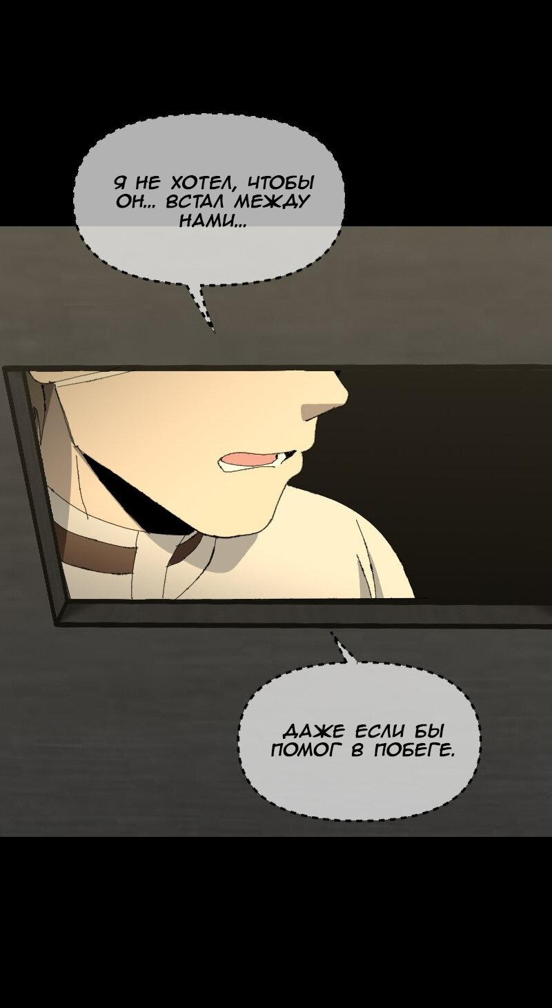 Манга Тихие Крики - Глава 58 Страница 30
