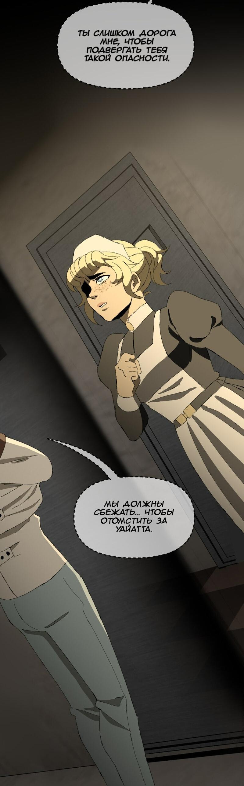 Манга Тихие Крики - Глава 58 Страница 32