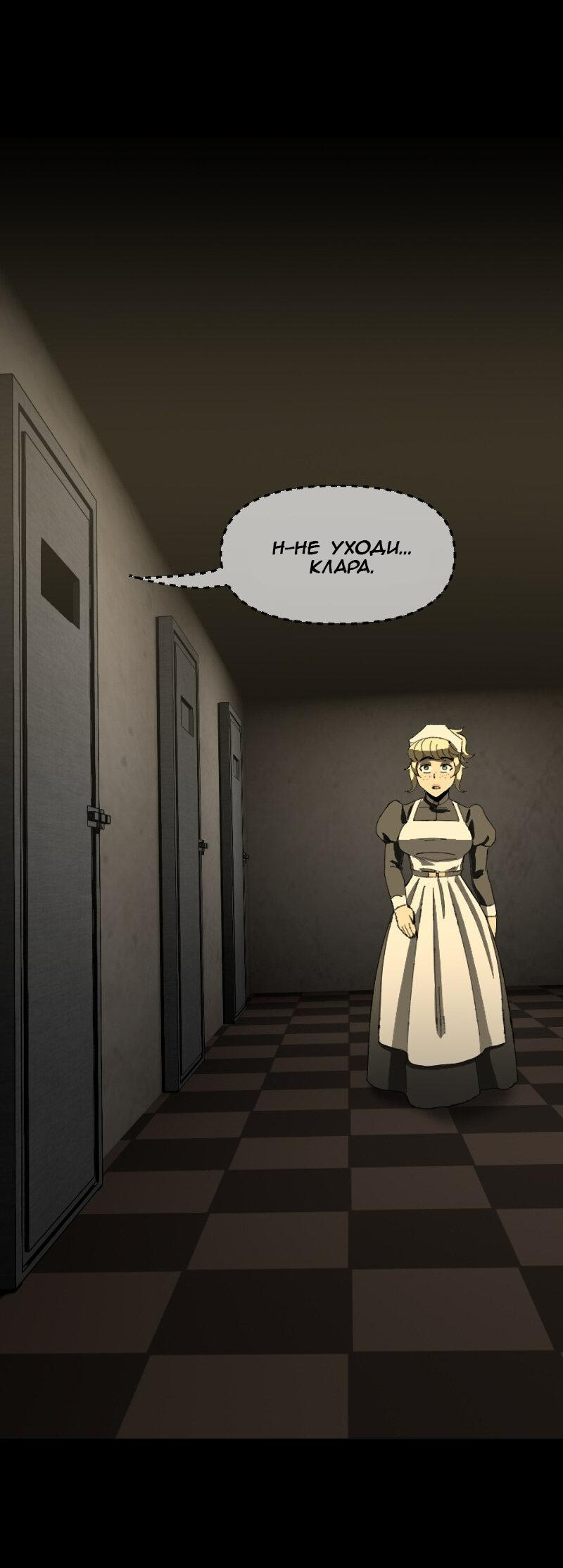 Манга Тихие Крики - Глава 58 Страница 6