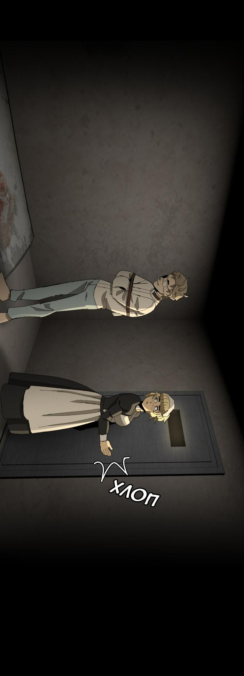 Манга Тихие Крики - Глава 58 Страница 40