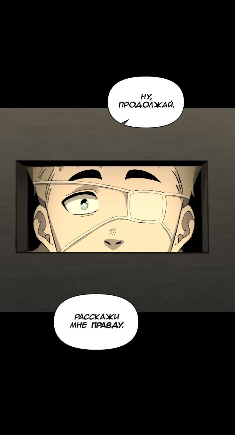 Манга Тихие Крики - Глава 58 Страница 12