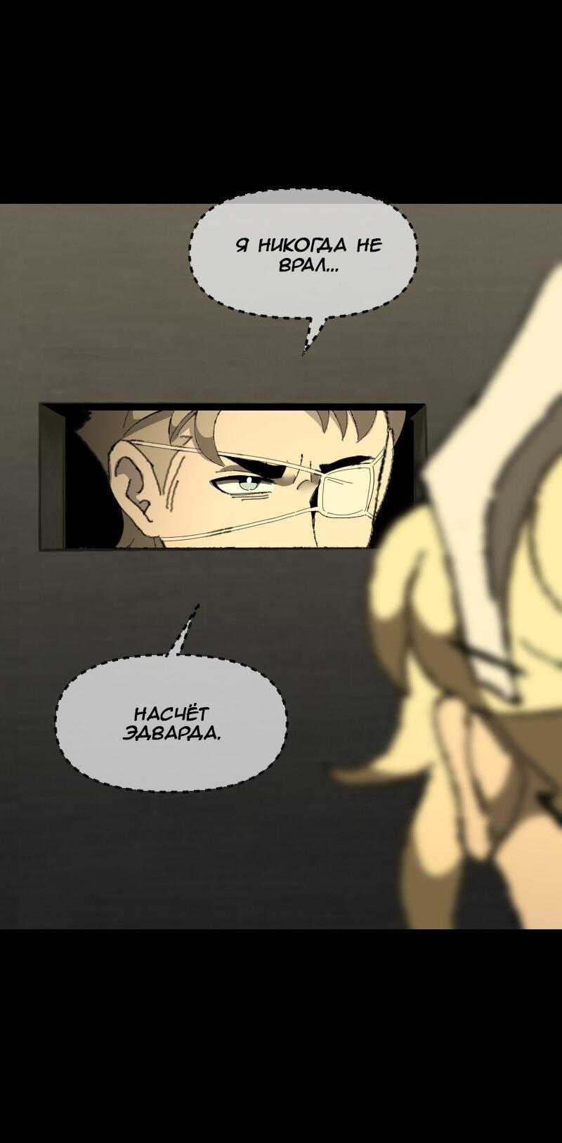 Манга Тихие Крики - Глава 58 Страница 15