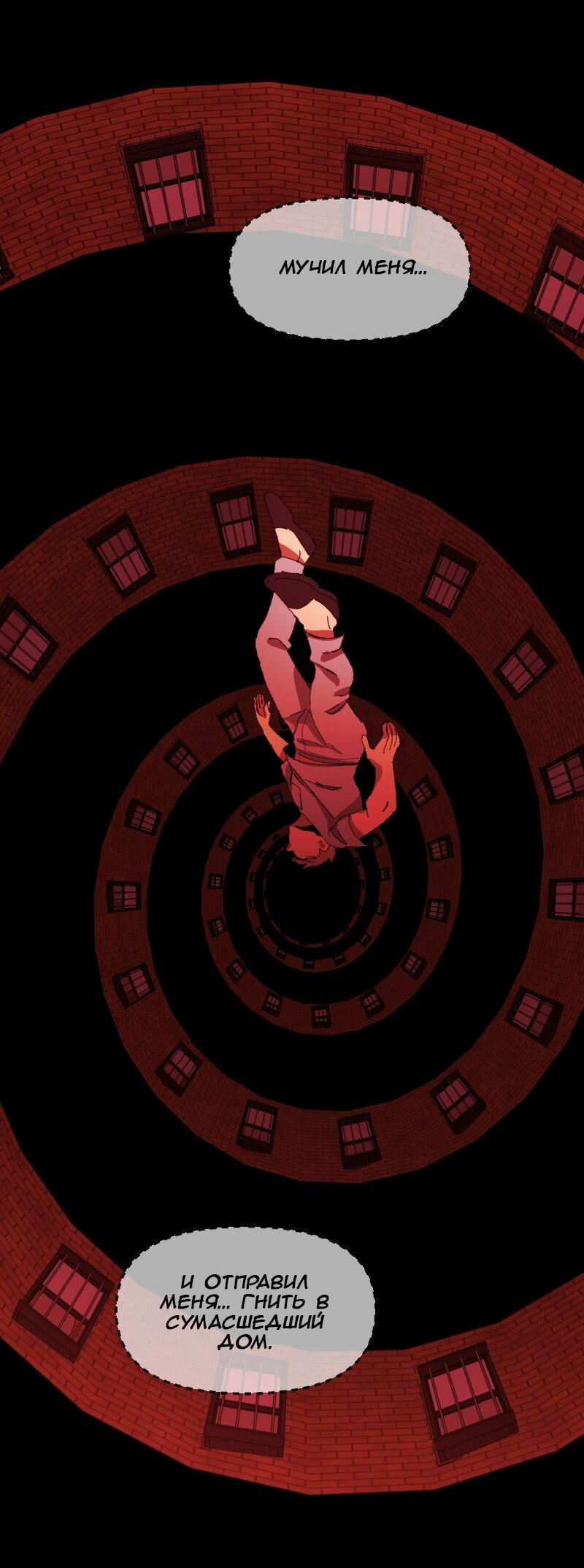 Манга Тихие Крики - Глава 58 Страница 17