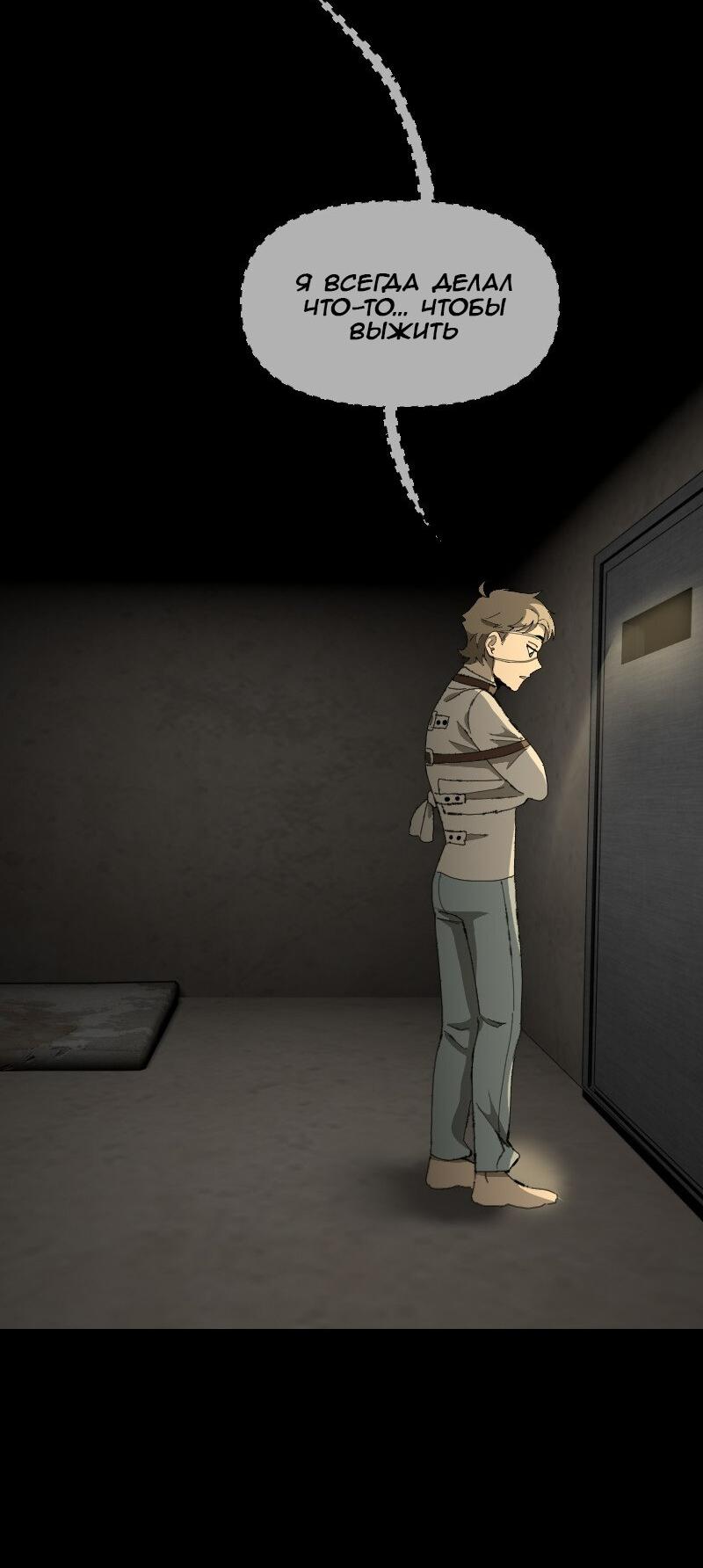 Манга Тихие Крики - Глава 58 Страница 14