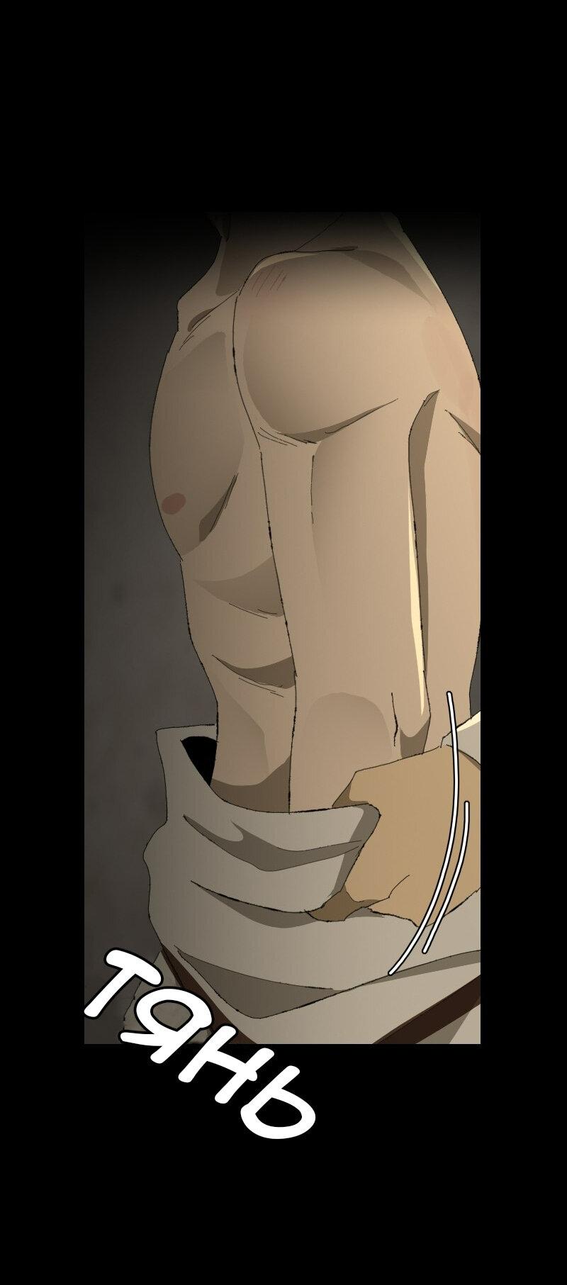 Манга Тихие Крики - Глава 58 Страница 43