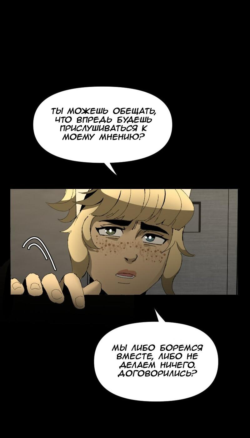 Манга Тихие Крики - Глава 58 Страница 35