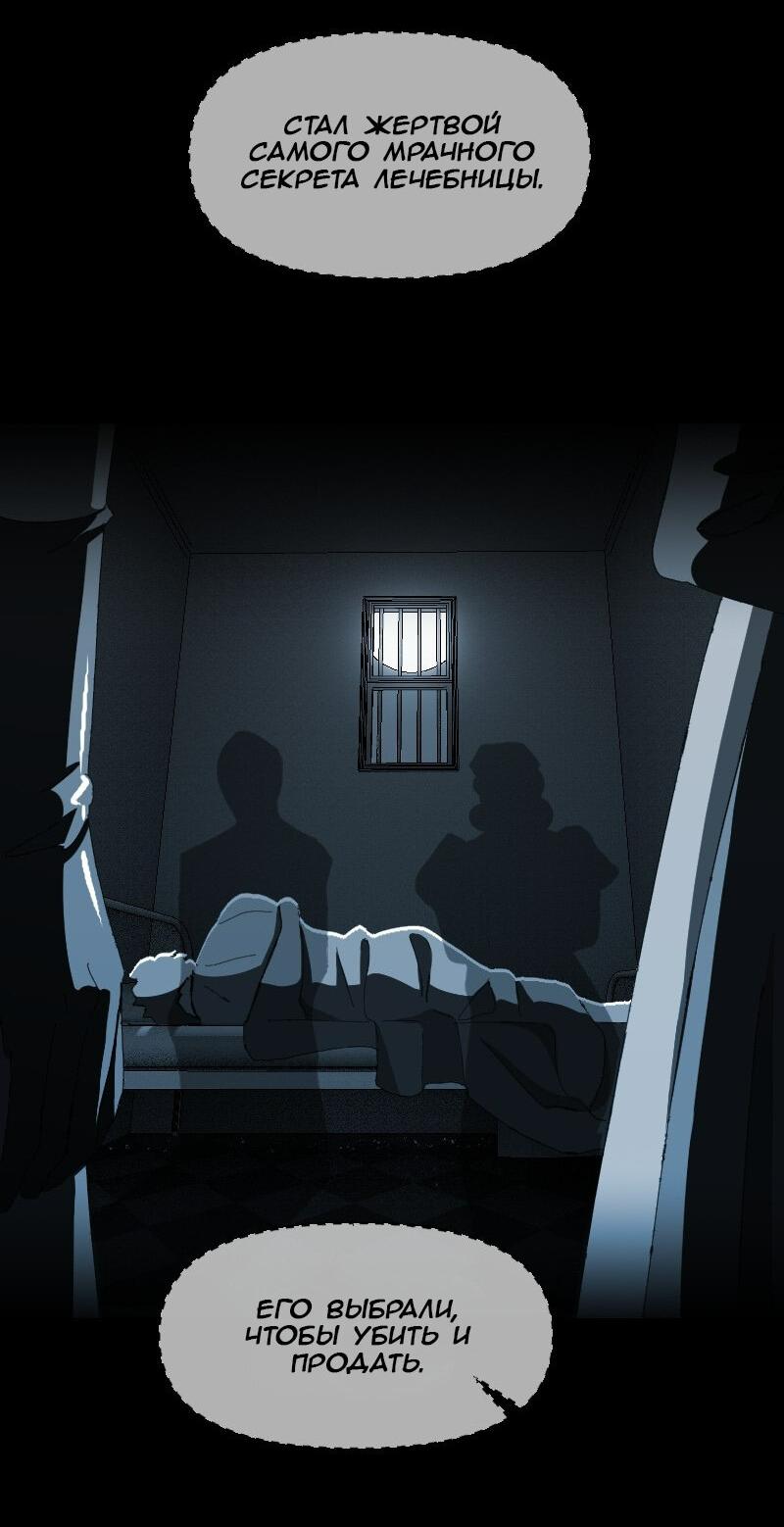 Манга Тихие Крики - Глава 58 Страница 27