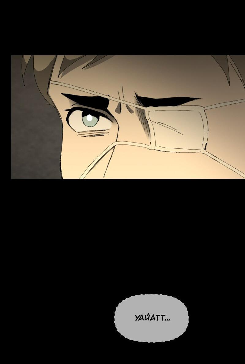 Манга Тихие Крики - Глава 58 Страница 25