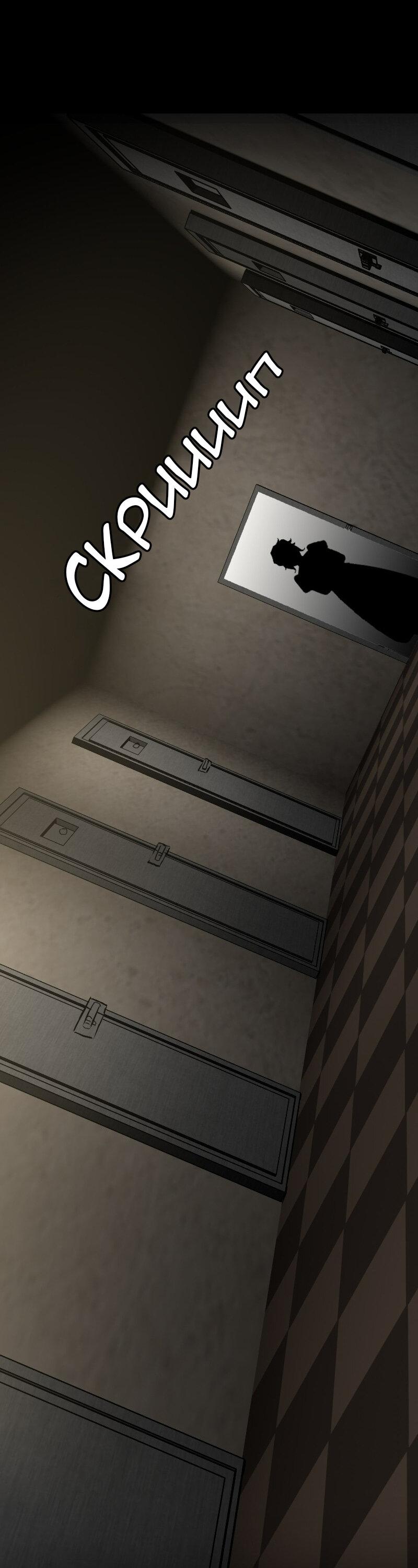 Манга Тихие Крики - Глава 57 Страница 7