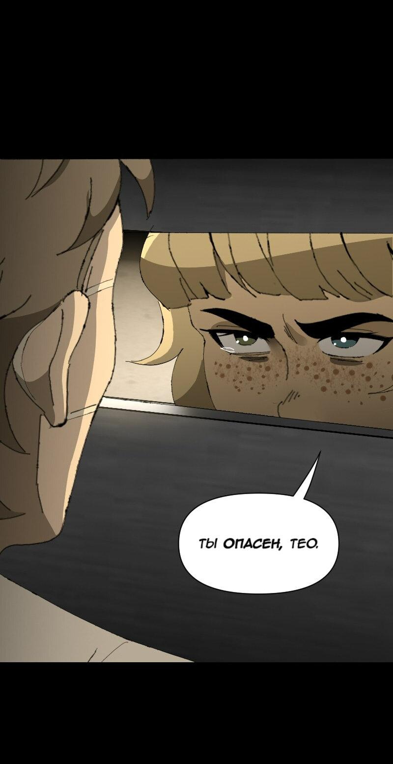 Манга Тихие Крики - Глава 57 Страница 31