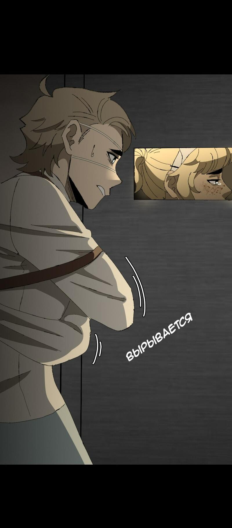 Манга Тихие Крики - Глава 57 Страница 29