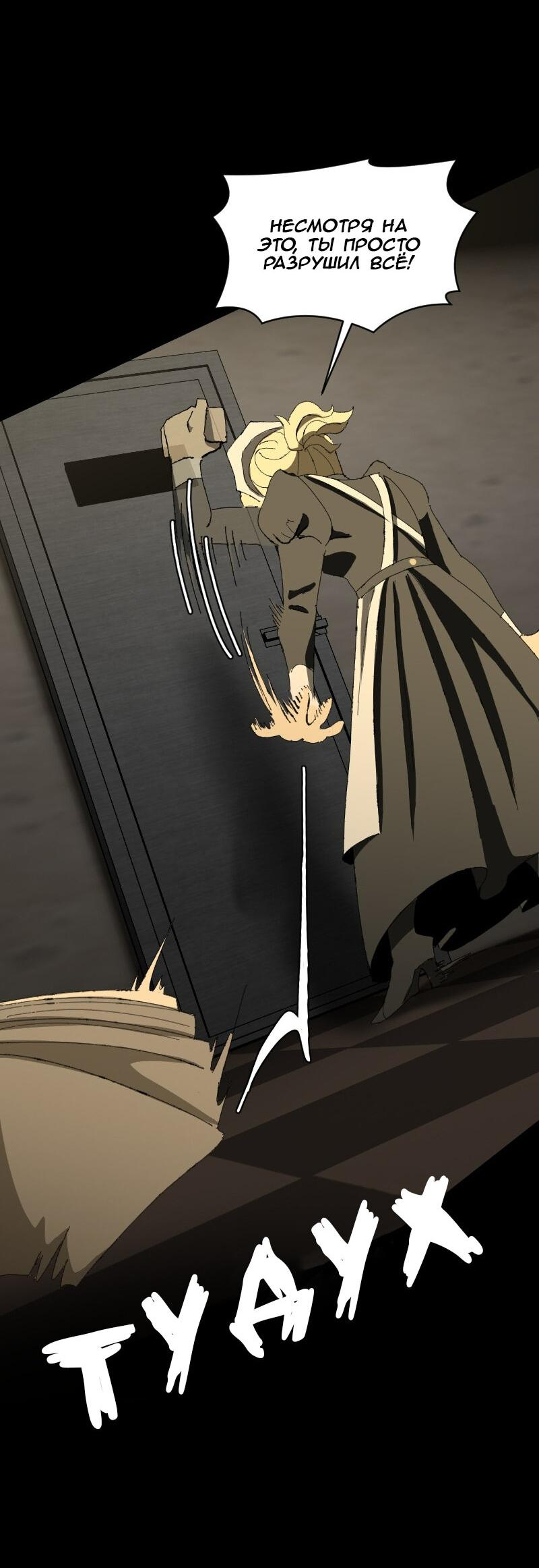 Манга Тихие Крики - Глава 57 Страница 20