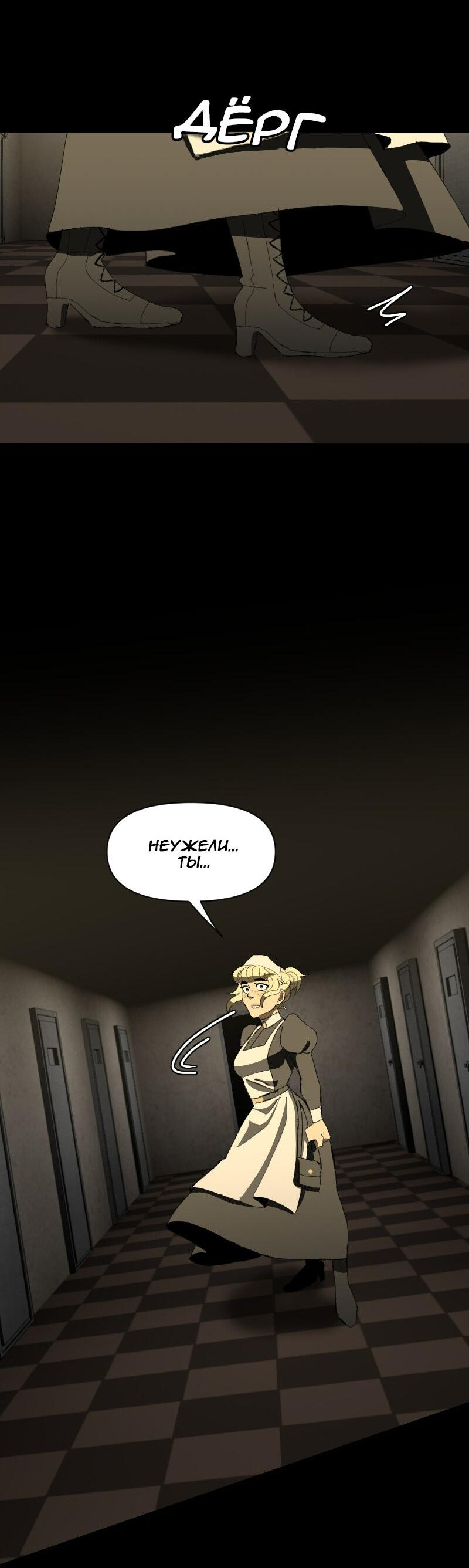 Манга Тихие Крики - Глава 57 Страница 40