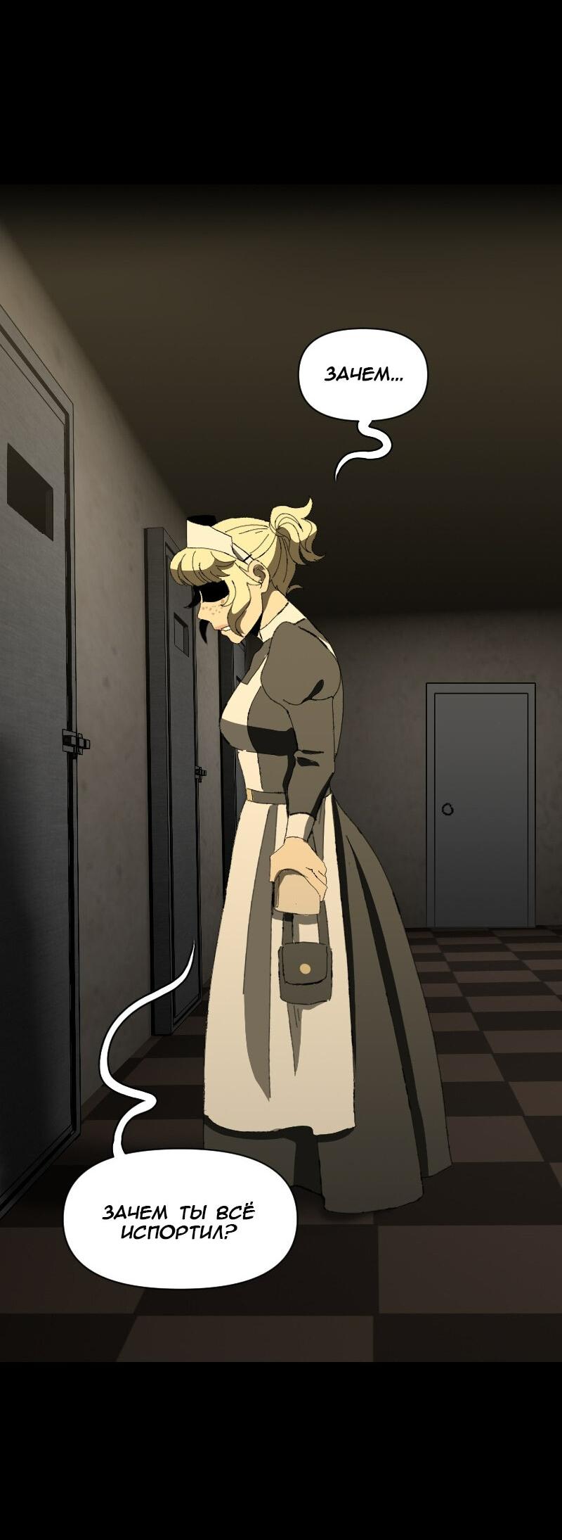 Манга Тихие Крики - Глава 57 Страница 18