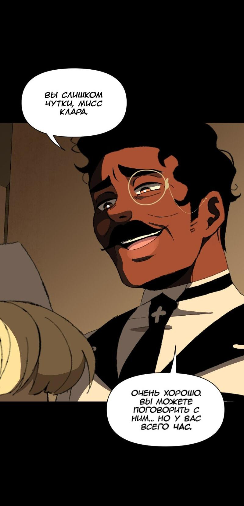 Манга Тихие Крики - Глава 57 Страница 4