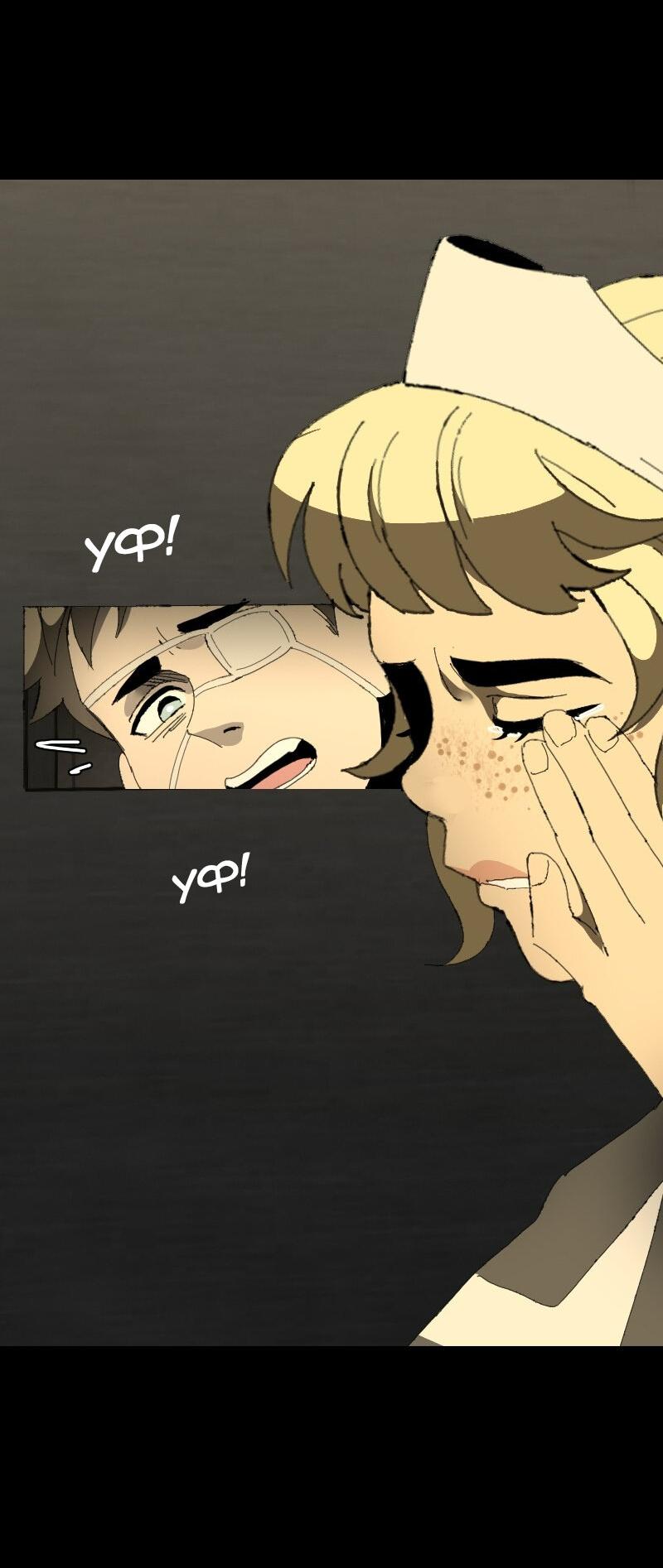 Манга Тихие Крики - Глава 57 Страница 30