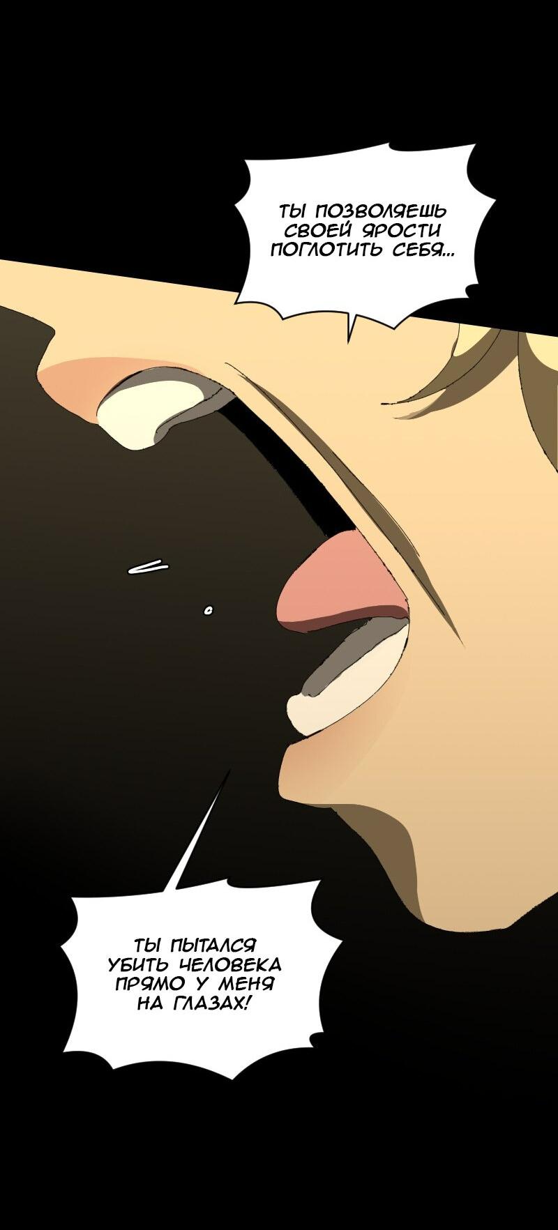 Манга Тихие Крики - Глава 57 Страница 21