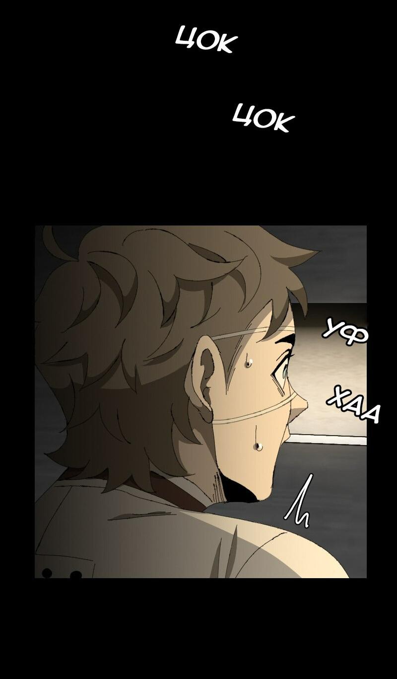 Манга Тихие Крики - Глава 57 Страница 35