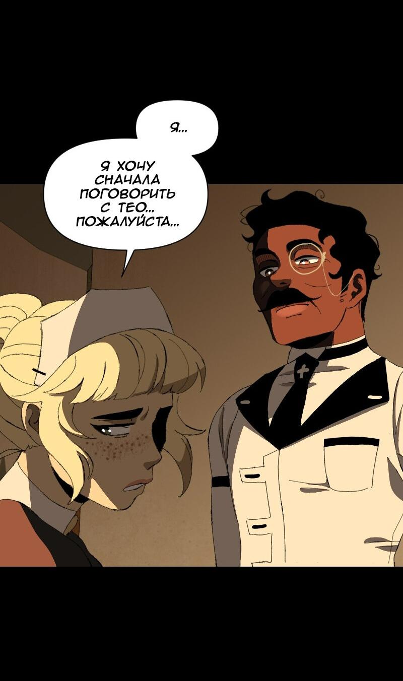 Манга Тихие Крики - Глава 57 Страница 3