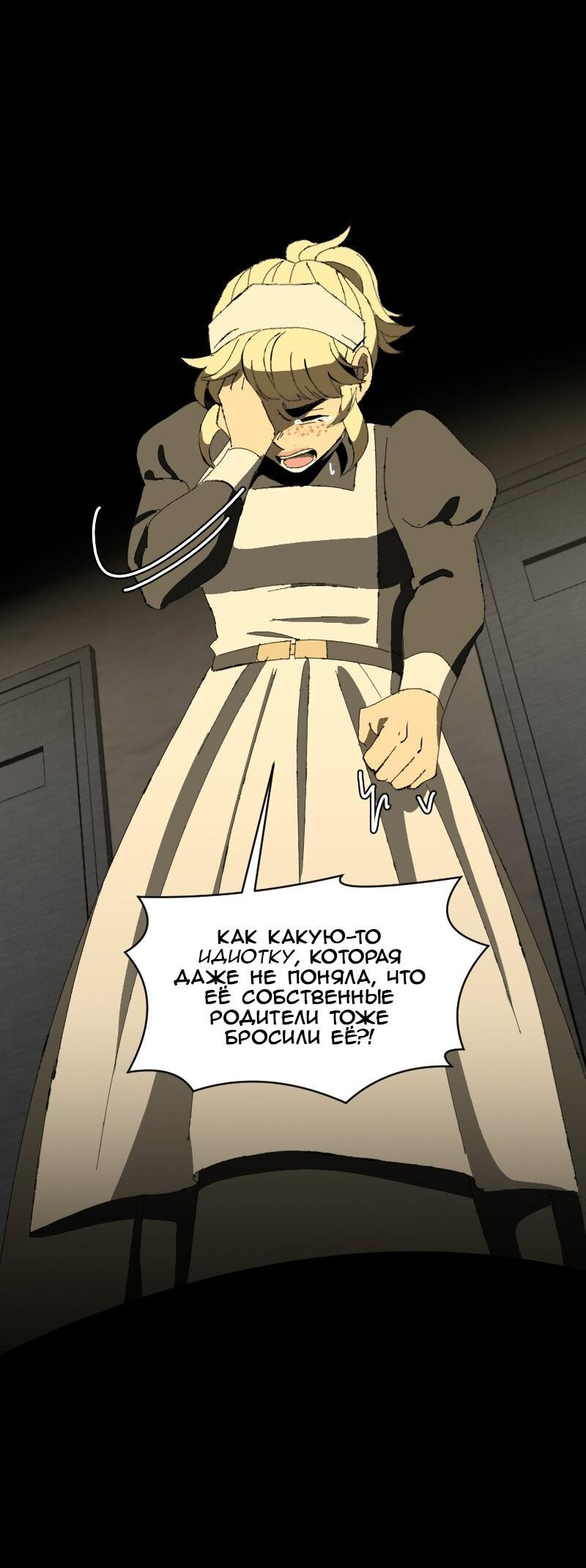 Манга Тихие Крики - Глава 57 Страница 27