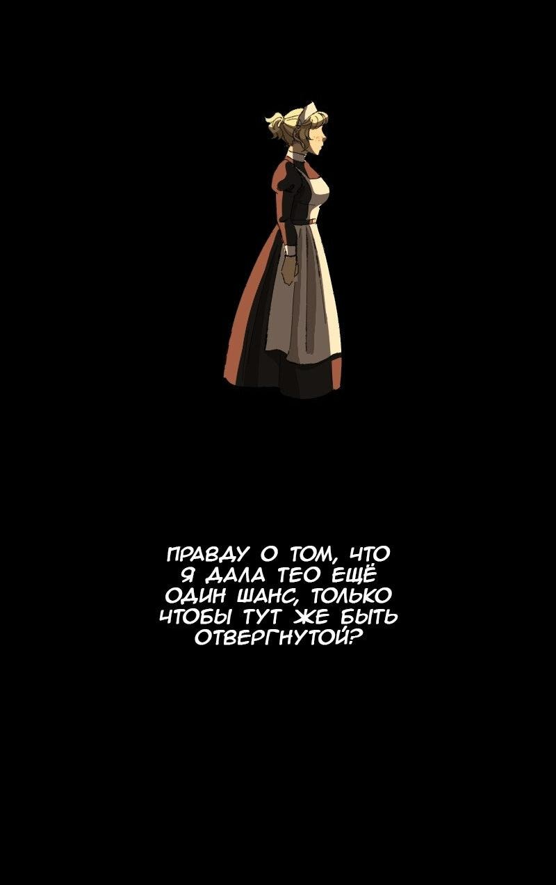Манга Тихие Крики - Глава 56 Страница 23