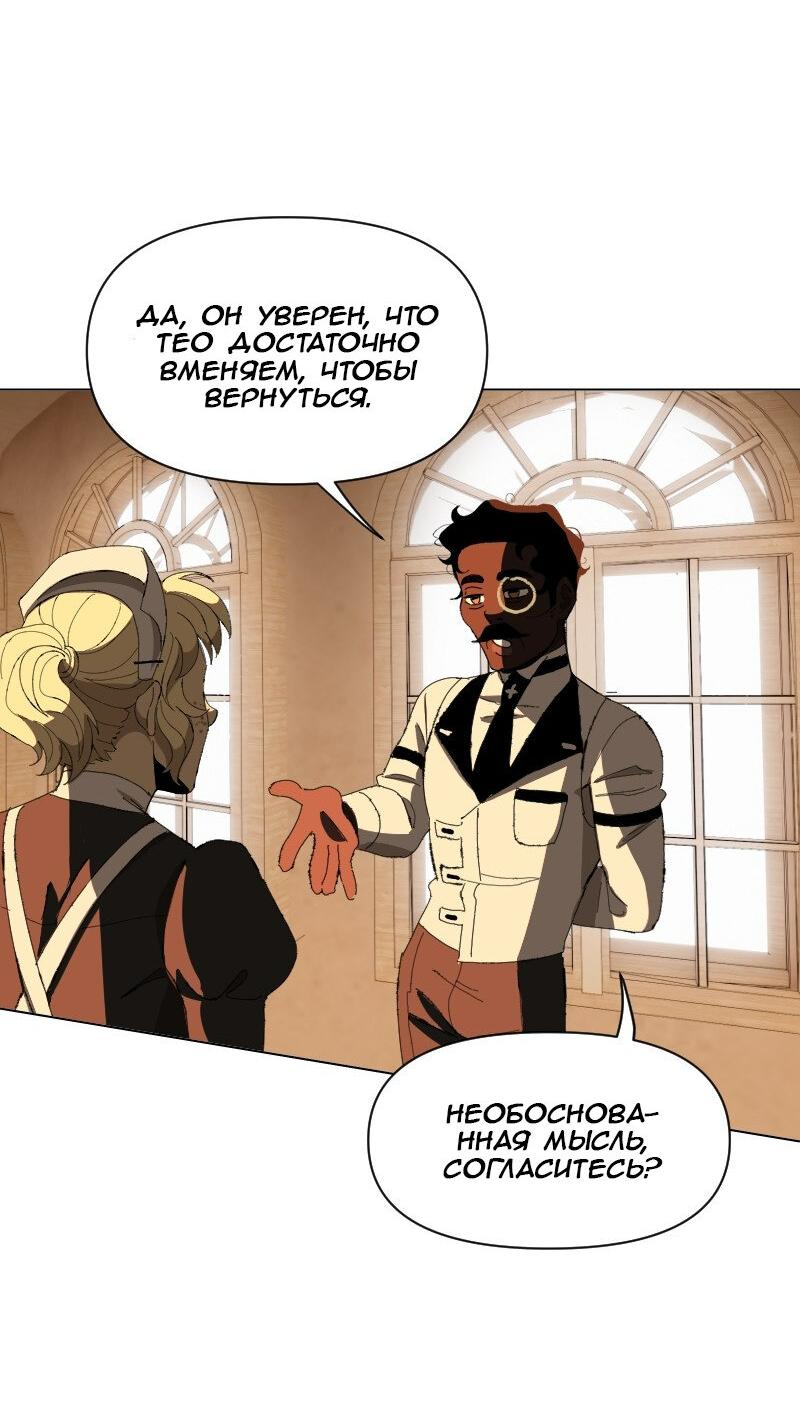 Манга Тихие Крики - Глава 56 Страница 16