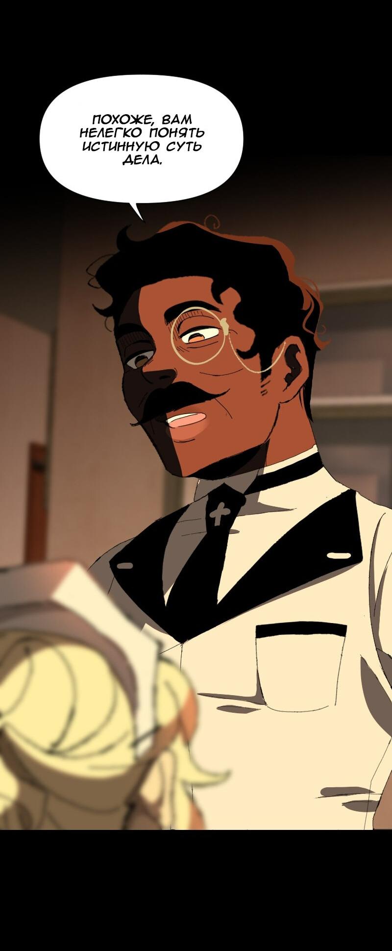 Манга Тихие Крики - Глава 56 Страница 29