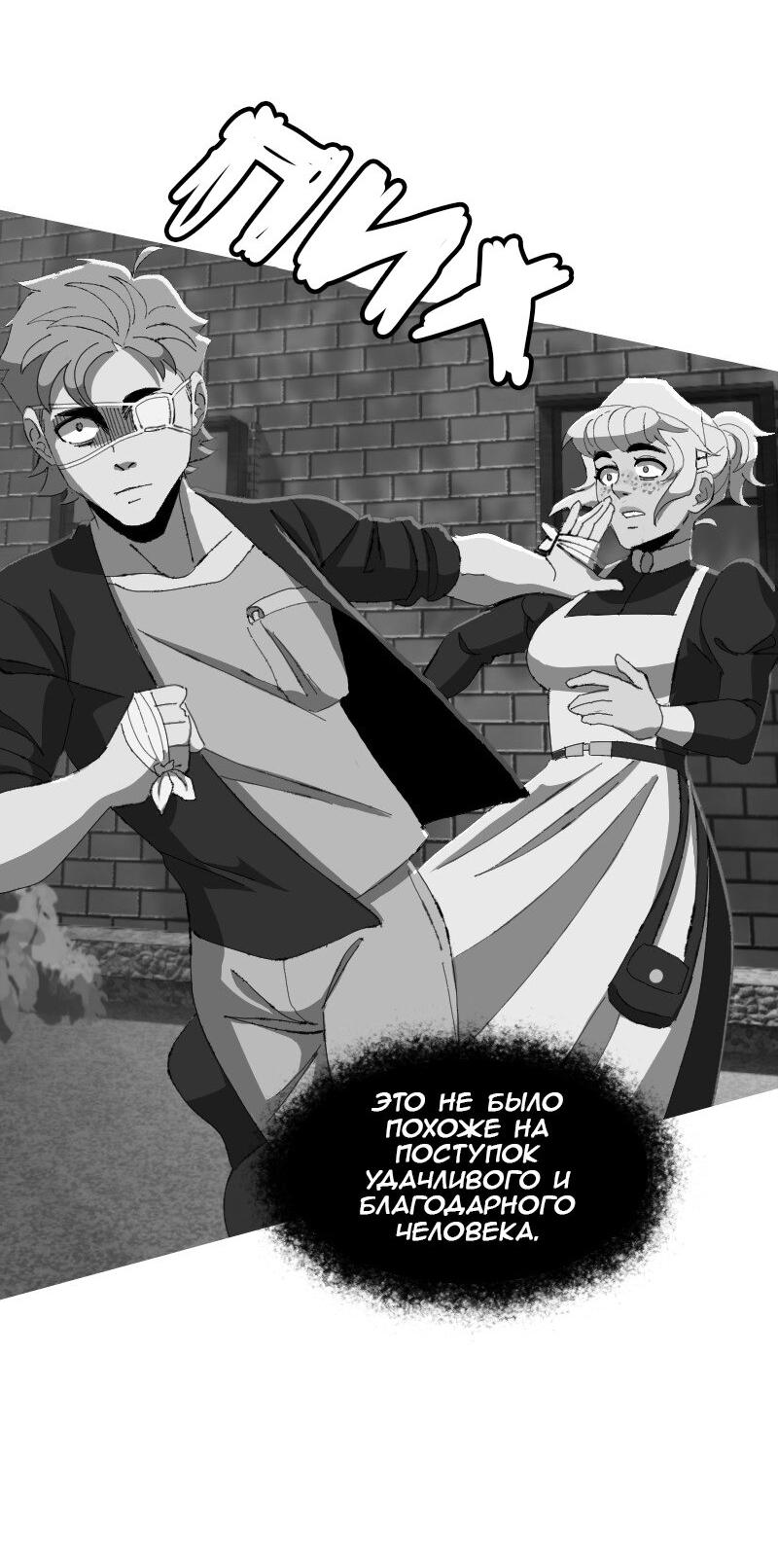 Манга Тихие Крики - Глава 56 Страница 20