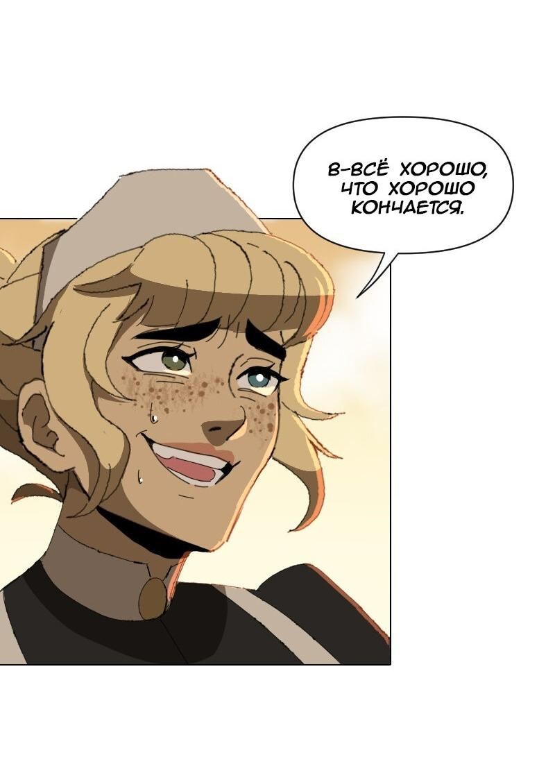 Манга Тихие Крики - Глава 56 Страница 6