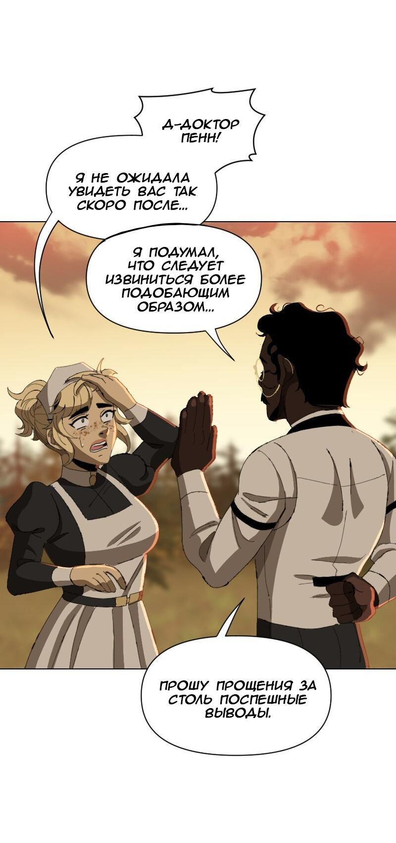 Манга Тихие Крики - Глава 56 Страница 5