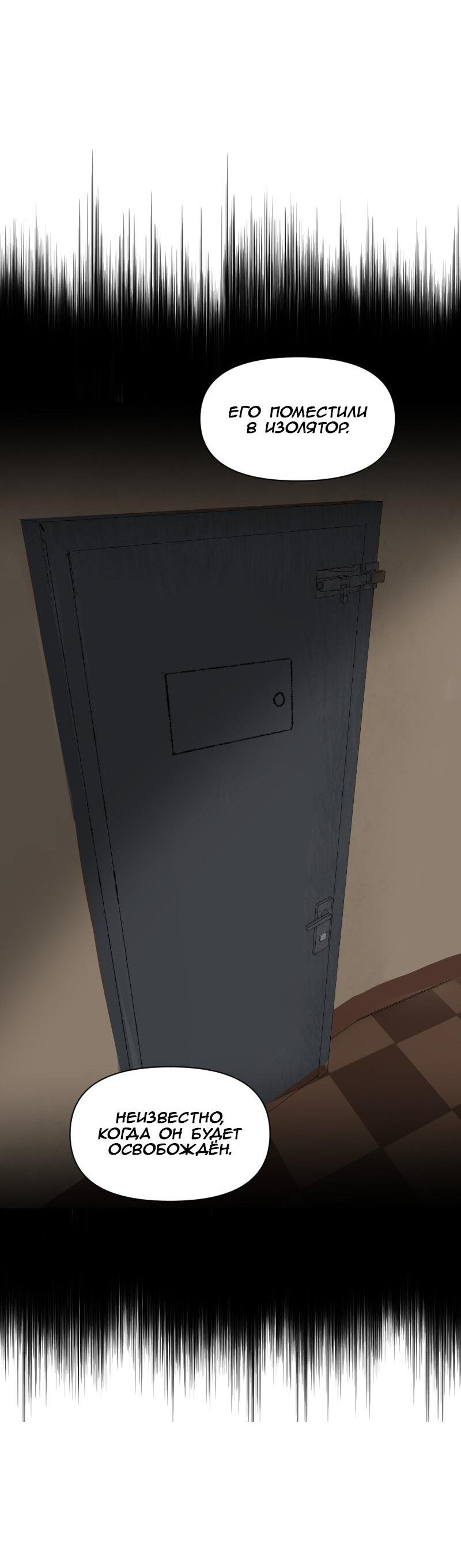 Манга Тихие Крики - Глава 56 Страница 12