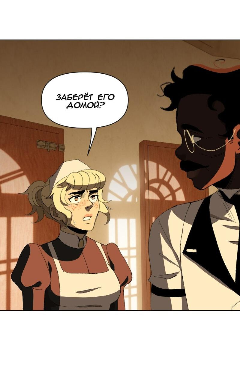 Манга Тихие Крики - Глава 56 Страница 15