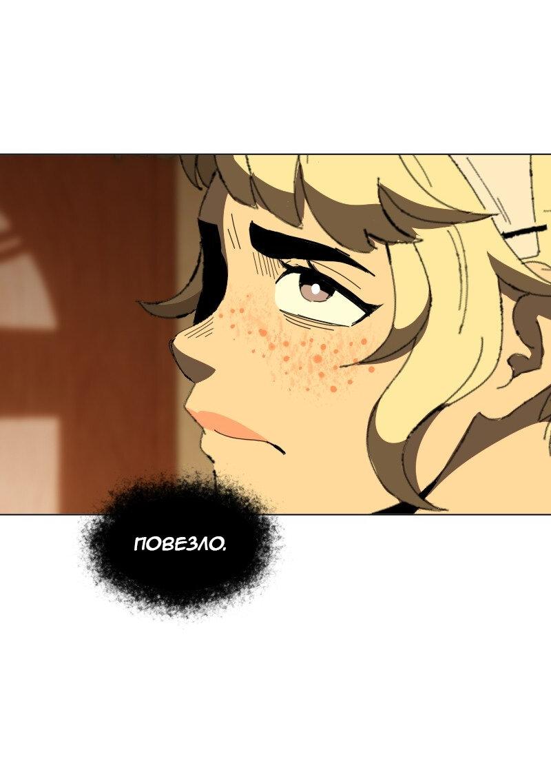 Манга Тихие Крики - Глава 56 Страница 19