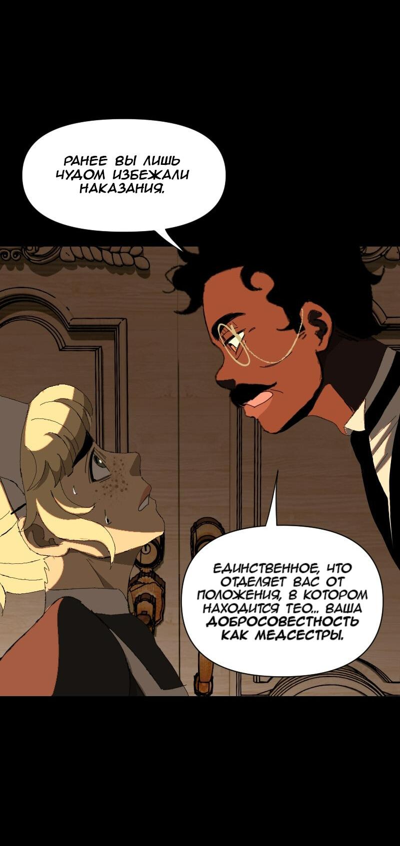 Манга Тихие Крики - Глава 56 Страница 30