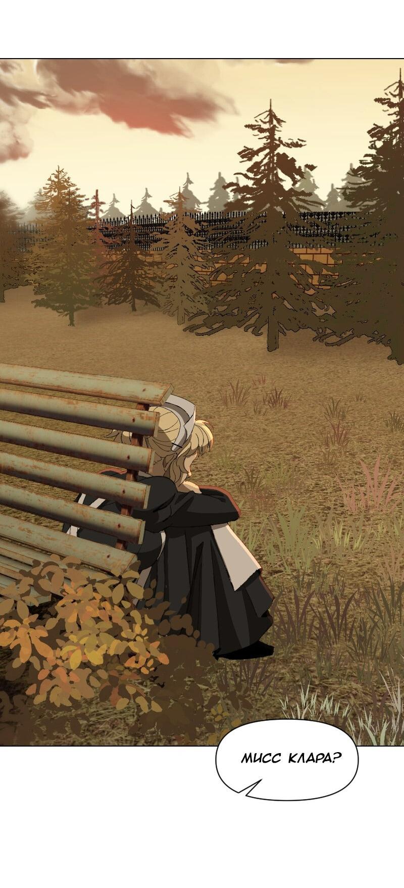 Манга Тихие Крики - Глава 56 Страница 2