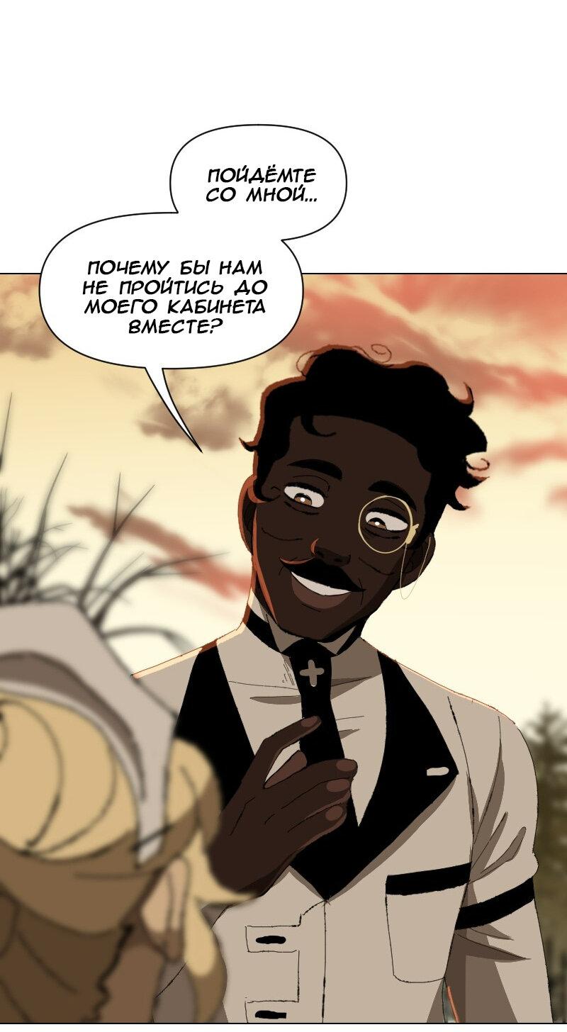 Манга Тихие Крики - Глава 56 Страница 8