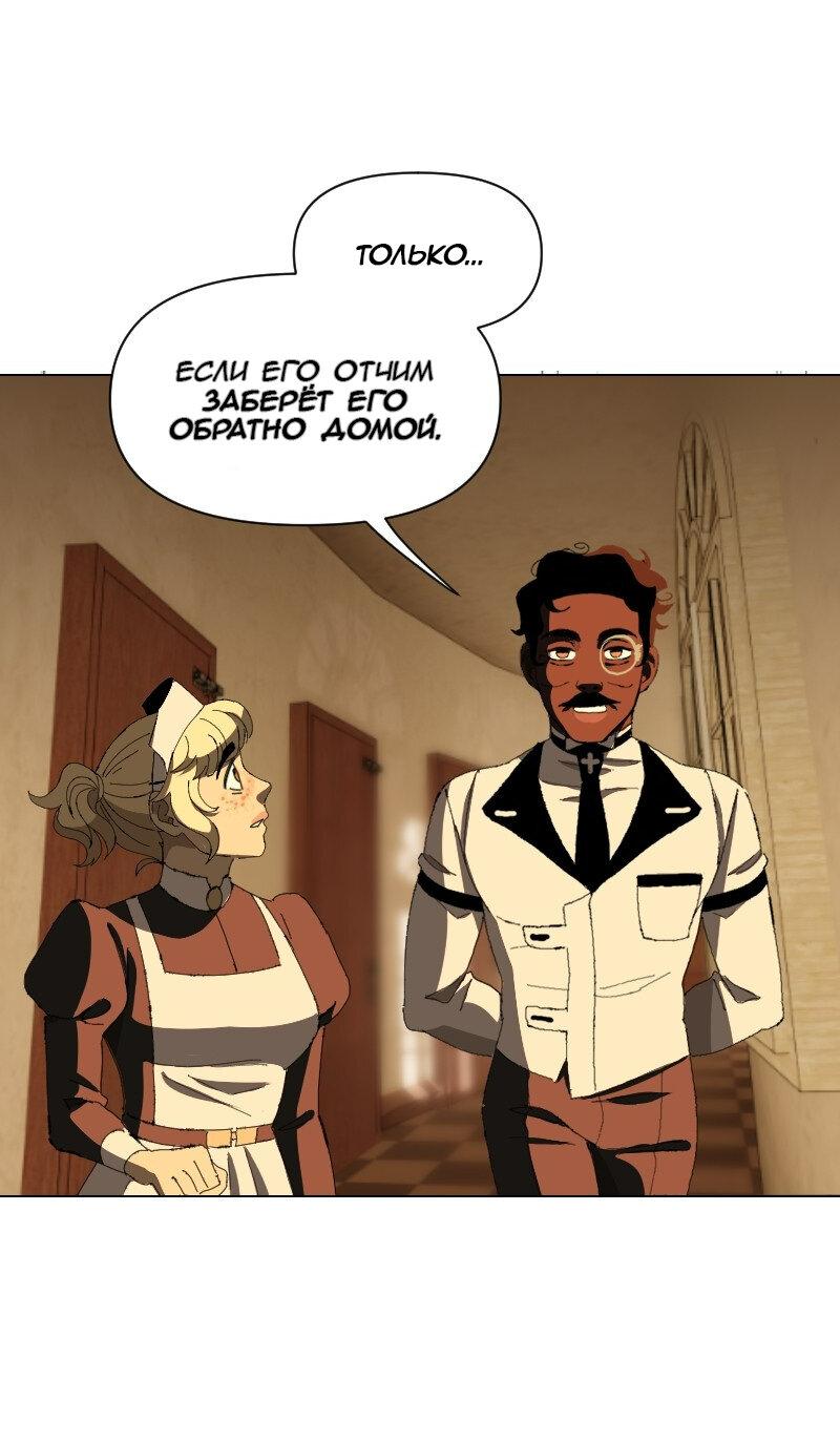 Манга Тихие Крики - Глава 56 Страница 13