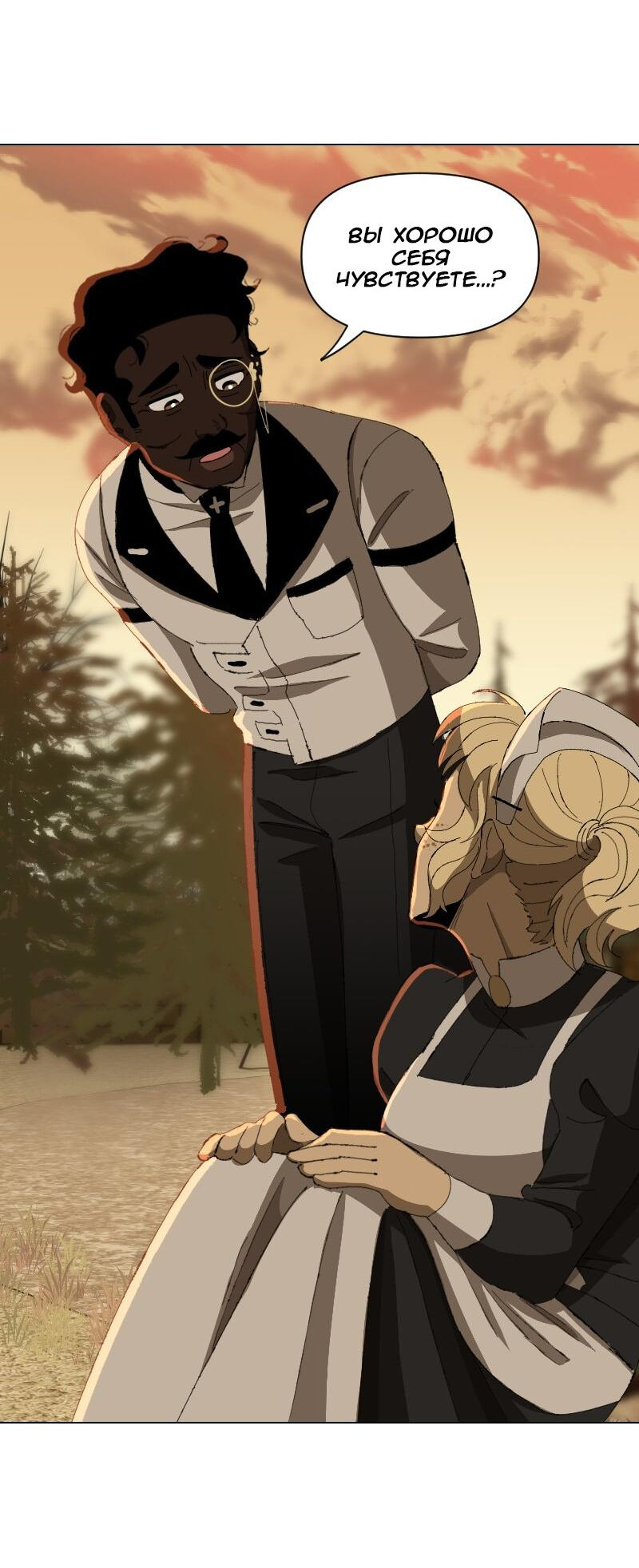 Манга Тихие Крики - Глава 56 Страница 4