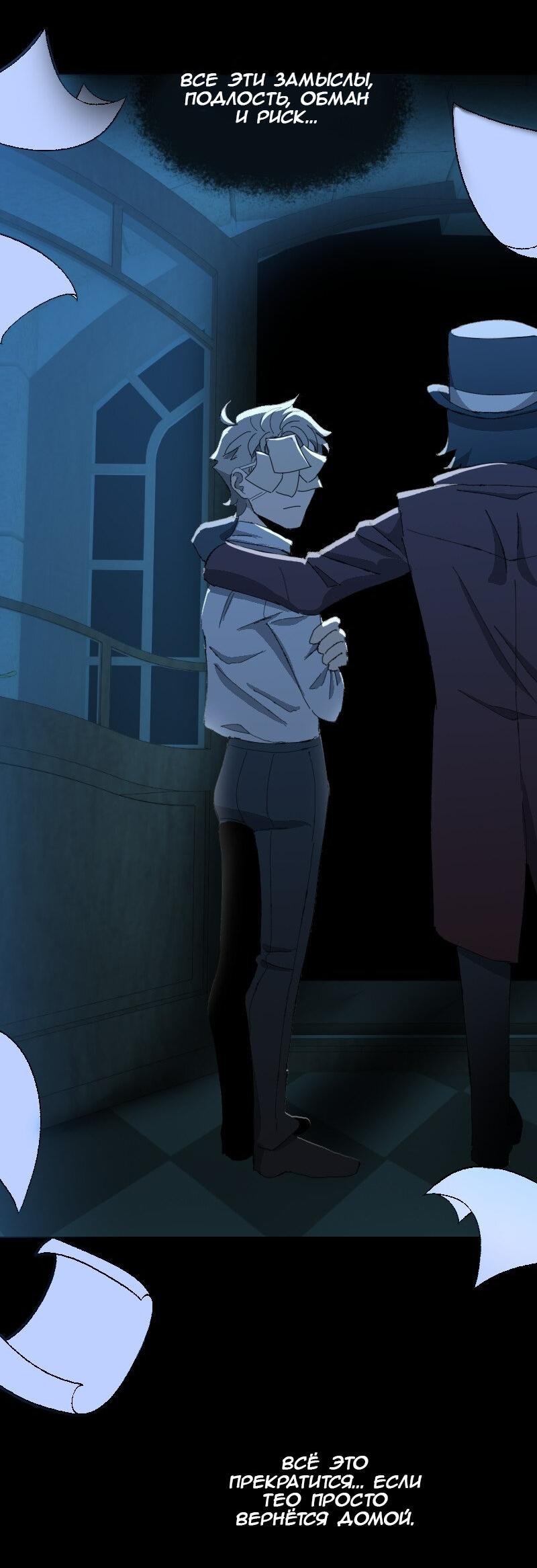 Манга Тихие Крики - Глава 56 Страница 25
