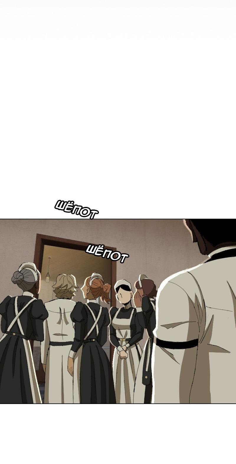 Манга Тихие Крики - Глава 55 Страница 10