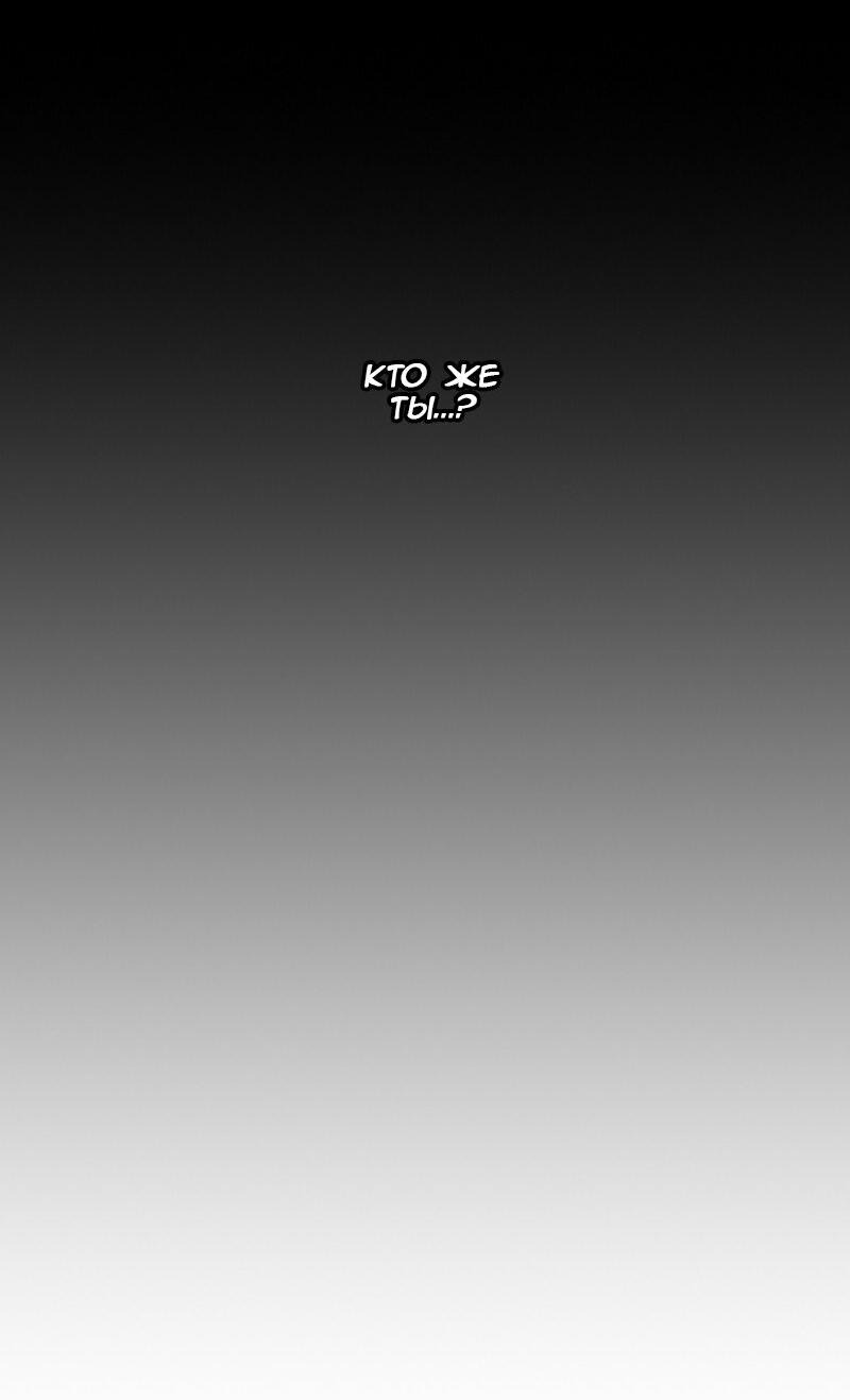 Манга Тихие Крики - Глава 55 Страница 9