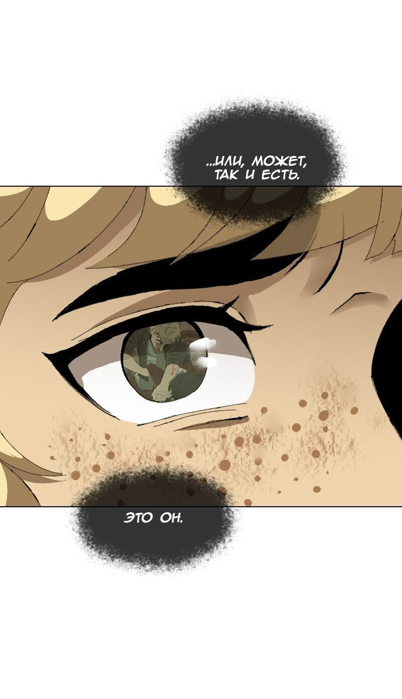 Манга Тихие Крики - Глава 55 Страница 7